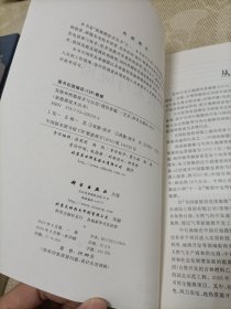 氢能和核能技术与应用