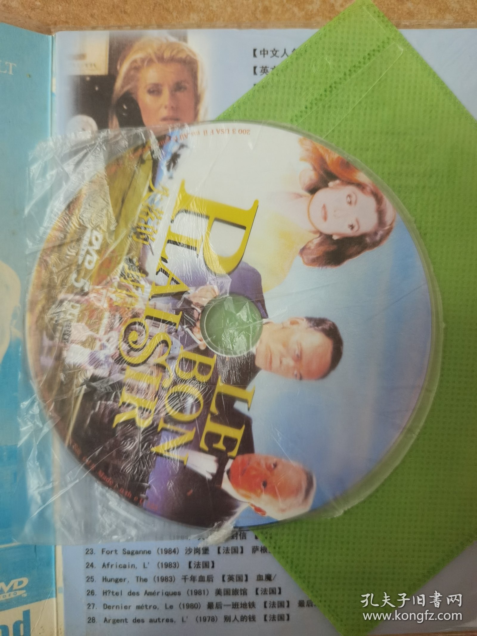 失落的一封信（译制经典国语D5）