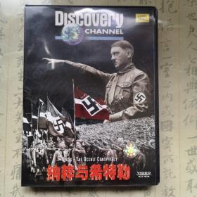 VCD 纳粹与希特勒 两碟装