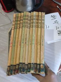 新华文摘1982年全年1－12期