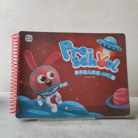 励步幼儿英语 学生用书 1A