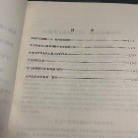 科技资料 1 一九七三年五月 ：用反渗透法处理含镍废水初步试验小结等