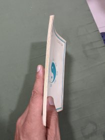 气功养生丛书太平御览苏沈良方保生要录攝生消息论