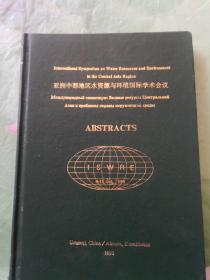 亚洲中部地区水资源与环境国际学术会议（中英俄3种语言）