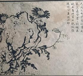 芥子园画传，一，二，六卷合订