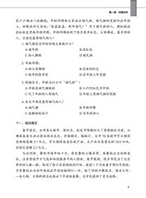 综合练习册(6中国政府奖学金生专用教材)/预科汉语强化教程系列