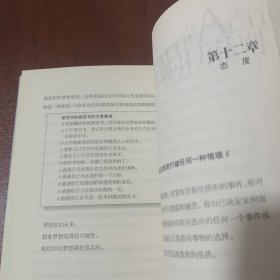 吸引力法则：随你所想，如你所愿