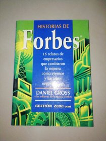 HISTORIAS DE Forbes【16开】