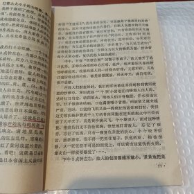 冀鲁豫党文资料选编运西地区专辑