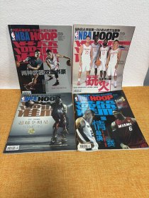 NBA球迷第一刊NBA官方出版物（四本合售）附海报一张