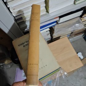 SELECTED WORKS OF MAO TSE-TUNG（Volume 1）毛泽东选集（软精装第一卷）附送一张1960年代的精美书签