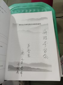 海内外当代诗词选