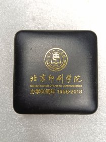 北京印刷学院校徽六十周年校庆纪念章