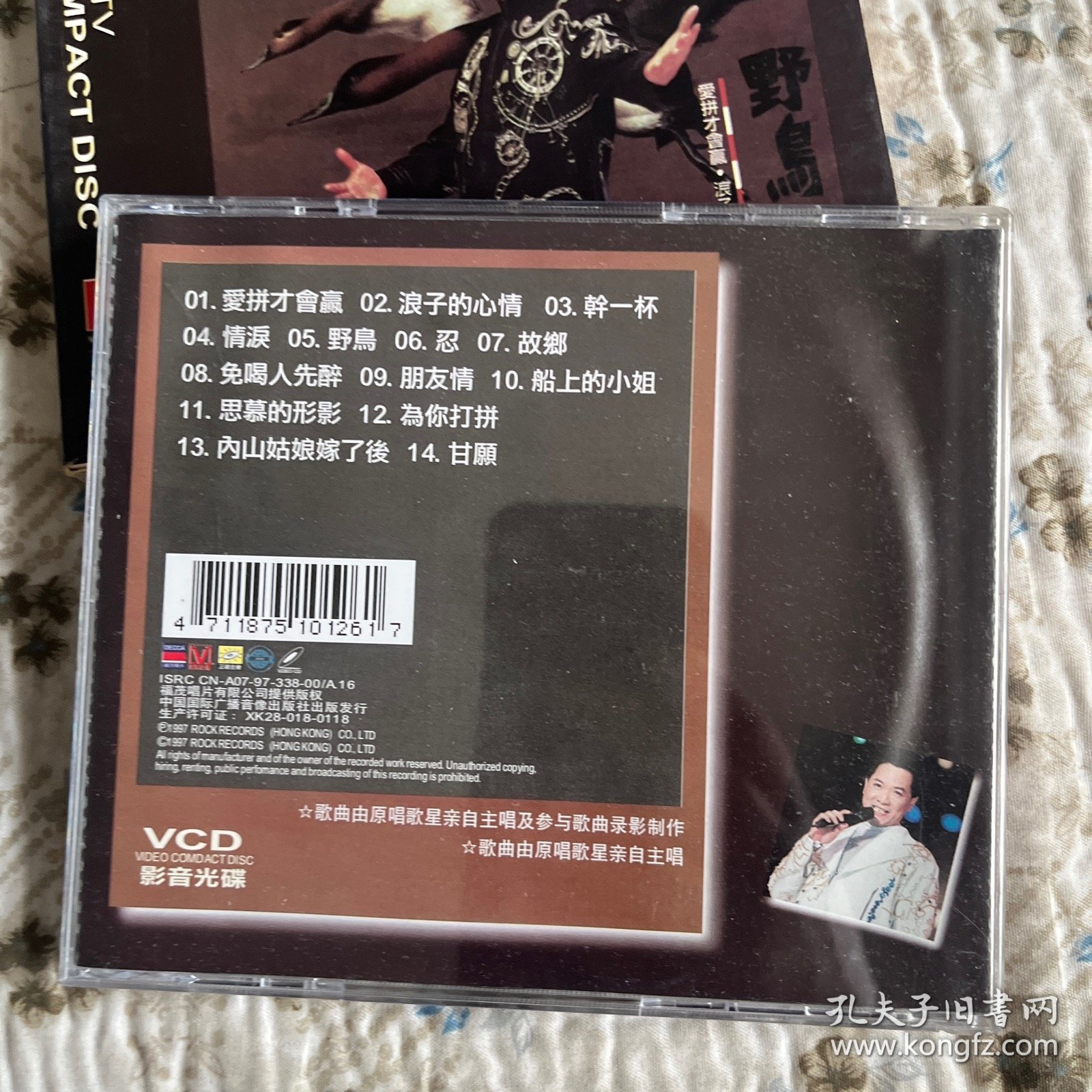 叶启田 经典金曲影音光碟（1张） VCD，正版品佳无划痕