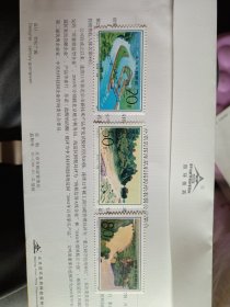 新中国邮票：1991年 T156都江堰邮票（全套三枚）