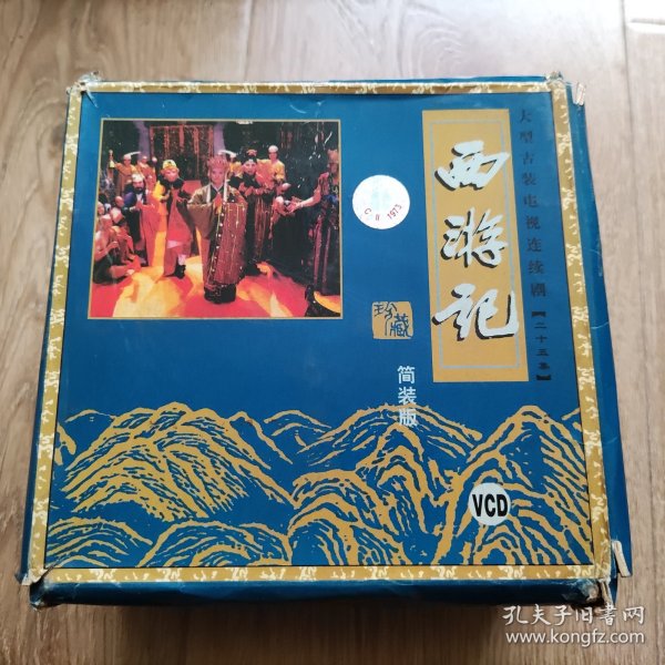 西游记 (简装珍藏版) 25碟VCD