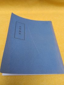 太平县志（道光）（清）杨汝偕.古本A共211页复制原本共1册