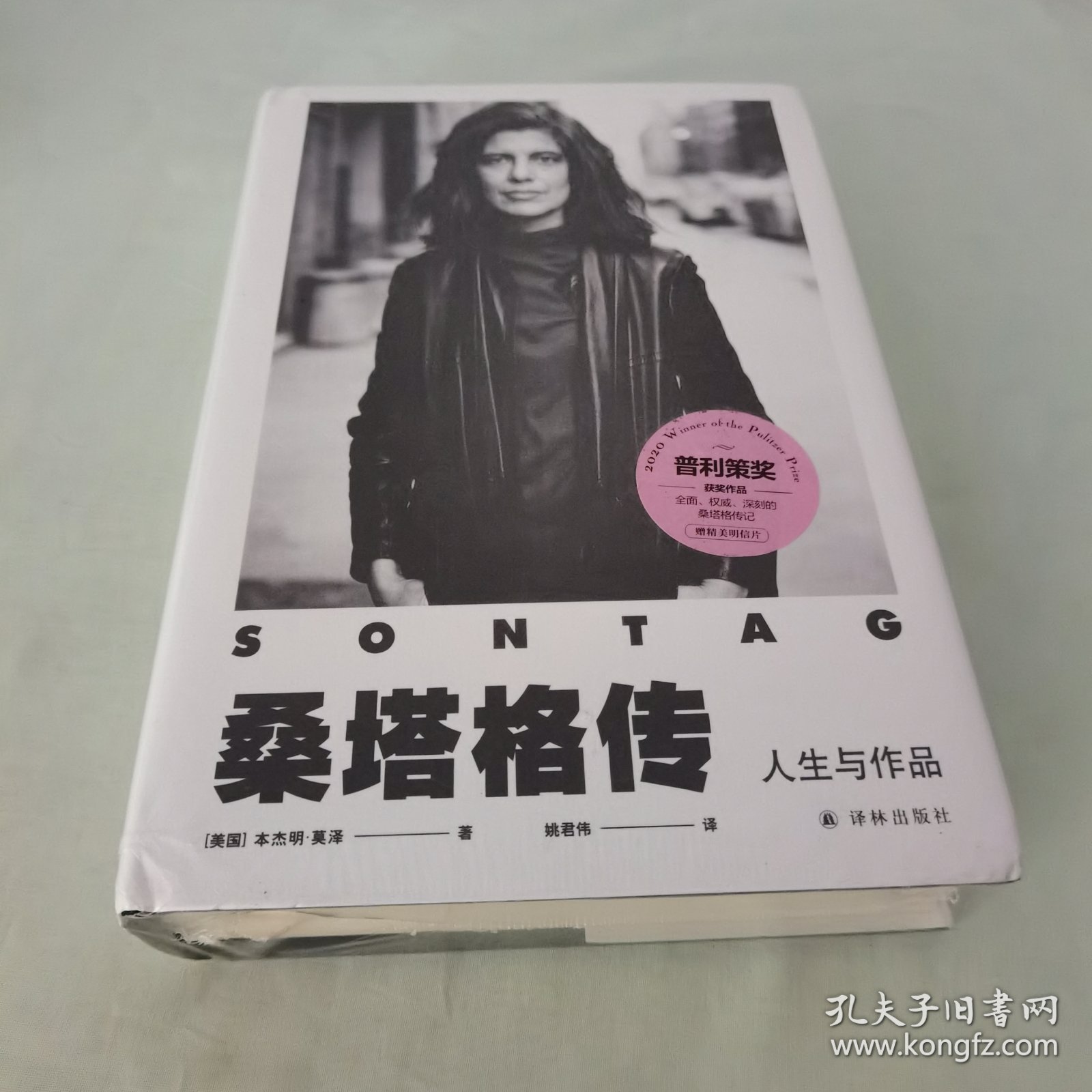 桑塔格传：人生与作品（2020年普利策奖获奖传记！桑塔格之子授权，868页、近100幅珍贵照片，关于桑塔格的定论之作！随书附赠精美明信片！）全新未拆封