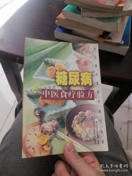 糖尿病中医食疗验方