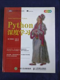 Python深度学习