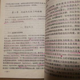 英国行政法【外观磨损明显，书脊顶部皮儿破损。扉页有字。几乎每页都有密集型笔记划线。不缺页不掉页。其他瑕疵仔细看图品相依图。品相不好代购请勿下单】