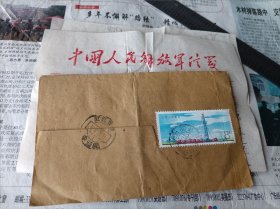 1978年福建省漳州寄到江西省婺源县实寄封军邮封一枚，贴1978年T19钻机整体搬家邮票8分一张。