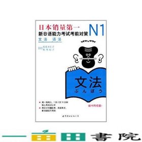 N1语法