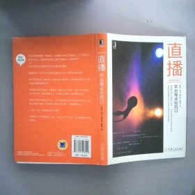 直播：平臺商業(yè)化風口