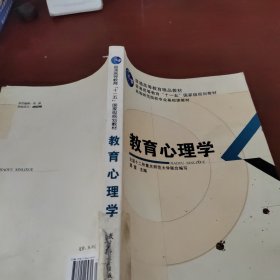 教育心理学