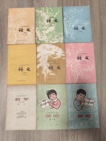 全日制十年制学校课本《小学英语第一、二册》《初中数学第一册》《初中语文六册全试用本》难得品相 七十年代末八十年代初