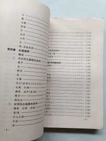 中国古代求子习俗