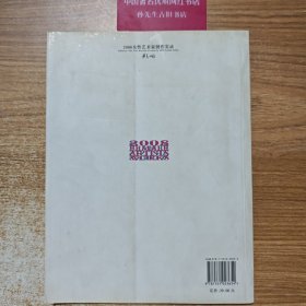影响:20 08女性艺术家创作实录:The true records of works by 2008 female artists