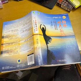 身体从未忘记：心理创伤疗愈中的大脑、心智和身体