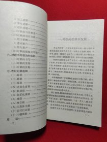 对联大观