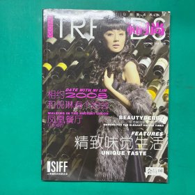 国际时尚2008 1月号