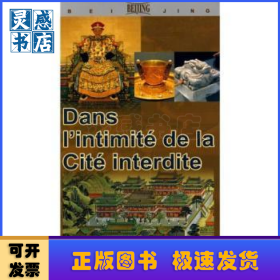 帝后生活