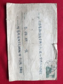 6-1958邮资实寄封