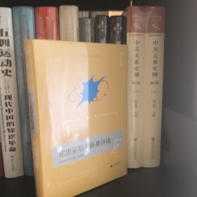 文学纪念碑 陀思妥耶夫斯基讲稿（文本精读+思想溯源的丰厚解读，找到你自己通往陀思妥耶夫斯基的路）