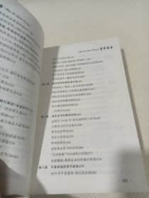 货币战争