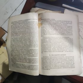 柴达木盆地雁行排列和反s形构造所表现的运动程式--附图一本五寸原版黑白照片2张