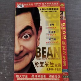 100影视光盘DVD：憨豆先生全集 3张光盘简装
