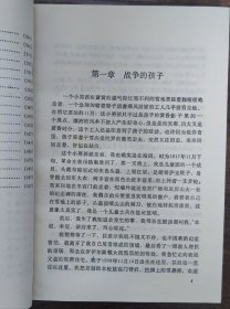 我们时代的旅程（汪溪签赠本）