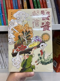 饕餮餐馆