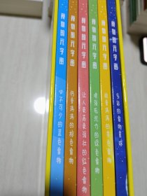 食物的元宇宙（全6册）