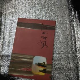 河西听风