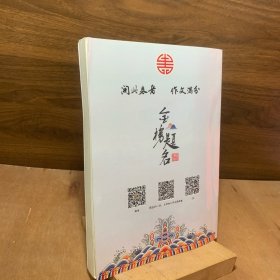 高考作文53分真的只是入门配套范文集范文选