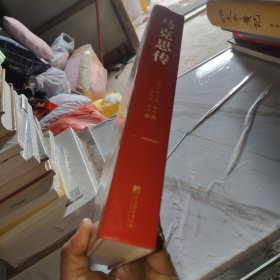 马克思传（由马克思同代人撰写，被译成中、英、俄、法、西、意、日等多重语言，在数十个国家出版发行）