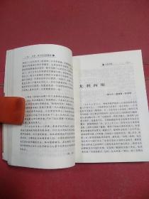 世界一流文学名著精缩(修订本)