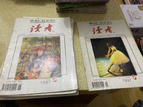 读者1997年1-12期 共12本全