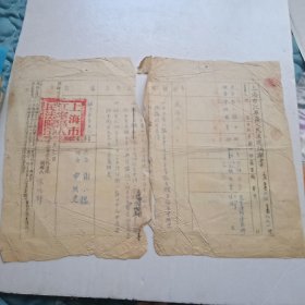 1952年上海市江宁区人民法院调解书